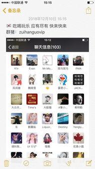 娱乐吃瓜微信群怎么进入  第2张