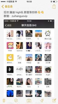 娱乐吃瓜微信群怎么进入  第3张