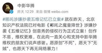 娱乐吃瓜被起诉 第2张 娱乐吃瓜被起诉 第2张
