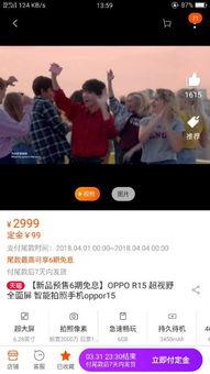 oppo广告背景音乐havana,OPPO广告音乐引领潮流新篇章  第2张