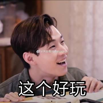 刘宪华拔牙表情包